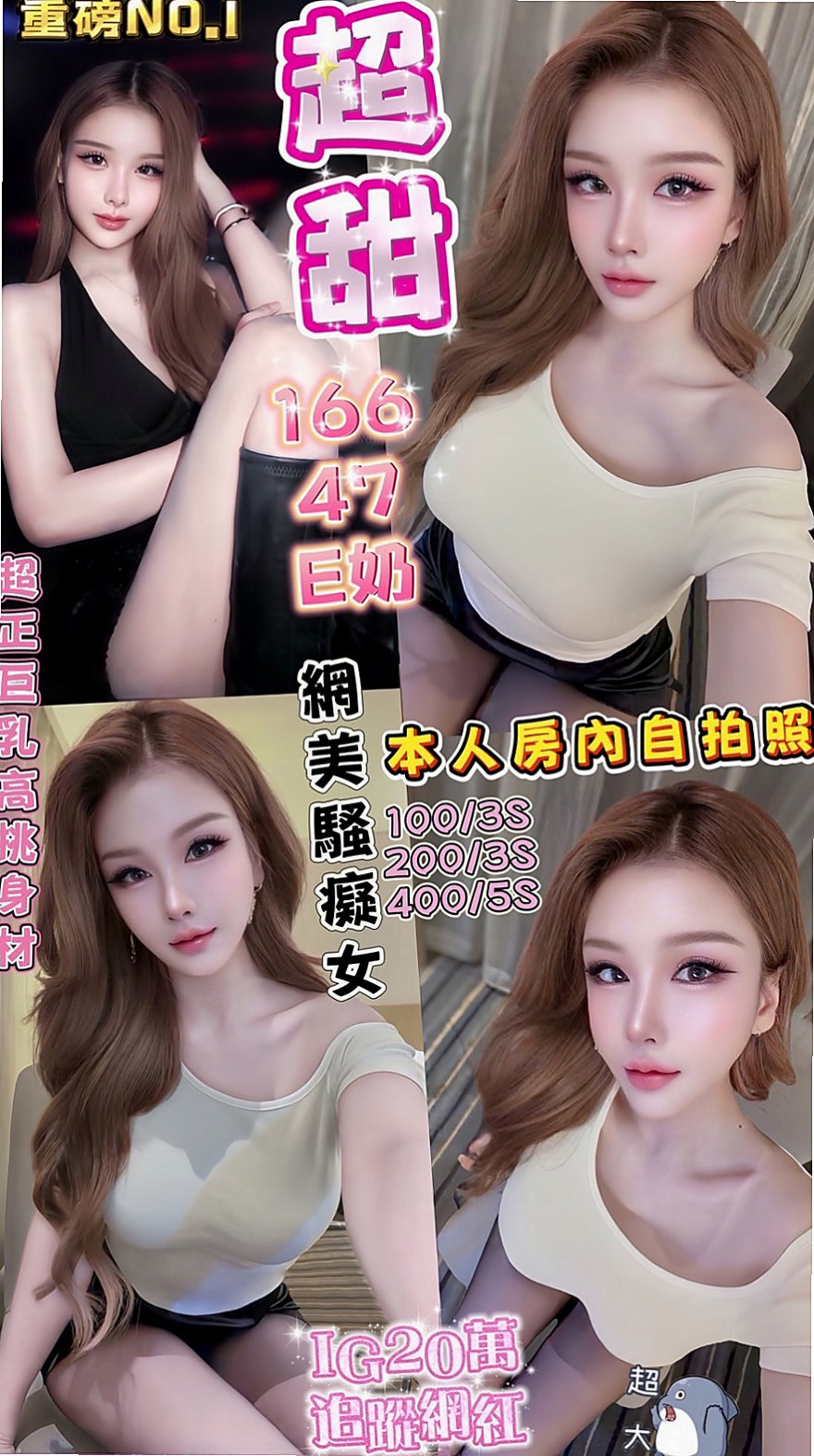 凝婭＊桃園外約茶